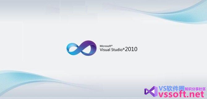 <strong>Visual Studio 2010 安装教程</strong>