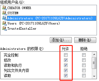 勾选修改权限