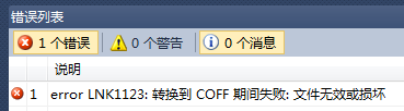 编译错误