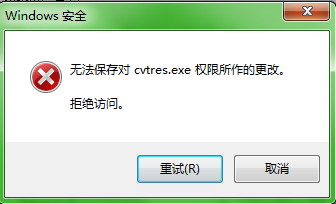 拒绝访问