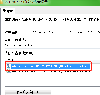 管理员权限
