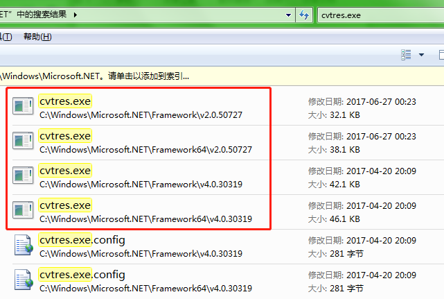 cvtres.exe位置