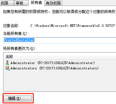 编辑所有者