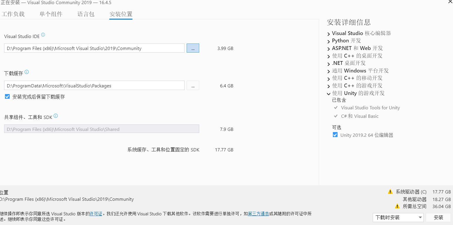更改了安装的地址,可是右下角那里还是提示在系统盘