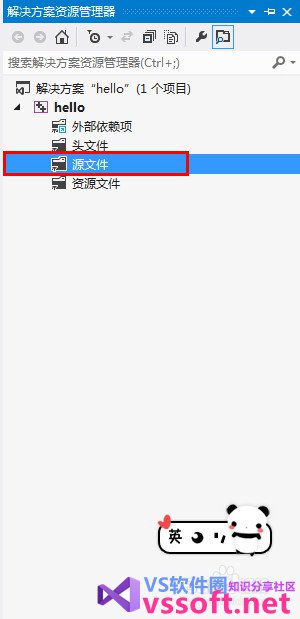 如何用VS2012编写c语言？