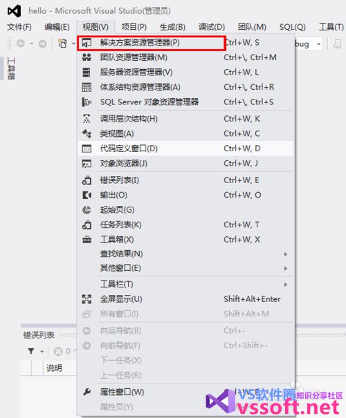如何用VS2012编写c语言？
