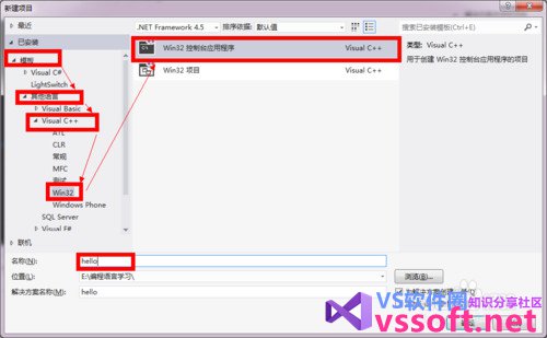 如何用VS2012编写c语言？