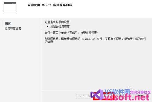 如何用VS2012编写c语言？