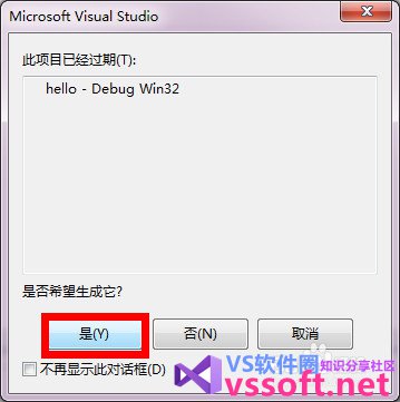 如何用VS2012编写c语言？