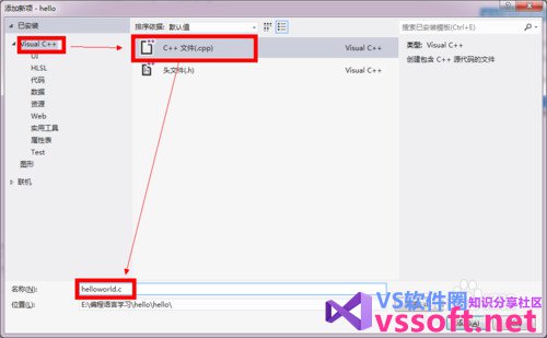 如何用VS2012编写c语言？