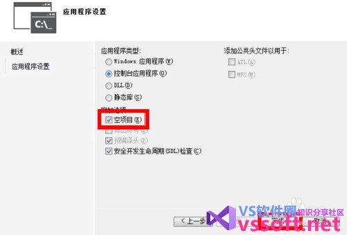 如何用VS2012编写c语言？