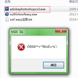 PS安装报错