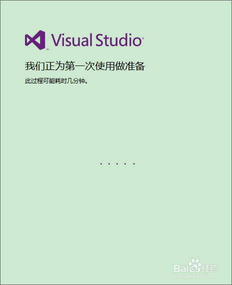 Visual Studio 2013 详细安装教程（安装+注册）
