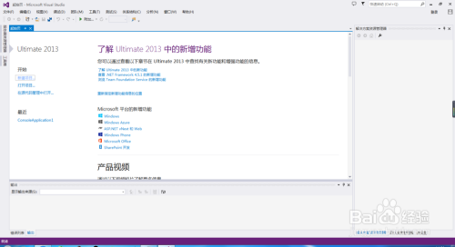 解决VS2013安装需要IE10