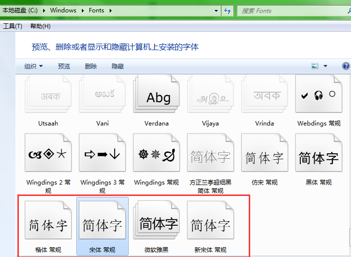 字体库