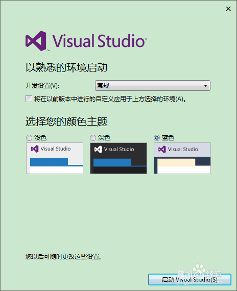 Visual Studio 2013 详细安装教程（安装+注册）
