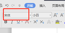 宋体字出现
