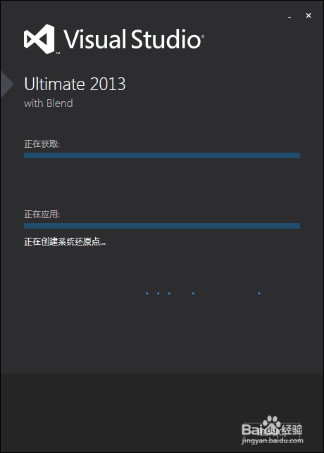 Visual Studio 2013 详细安装教程（安装+注册）