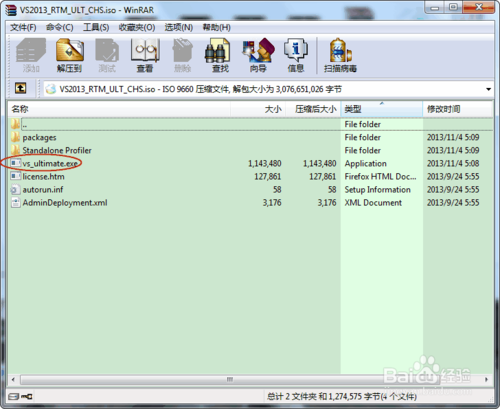 Visual Studio 2013 详细安装教程（安装+注册）