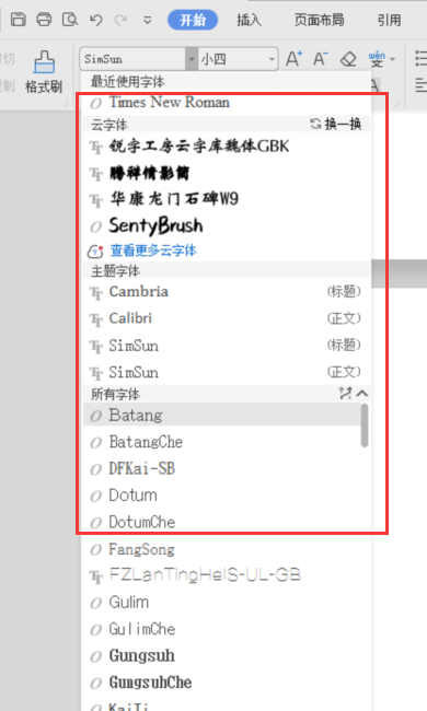 WPS没有宋体