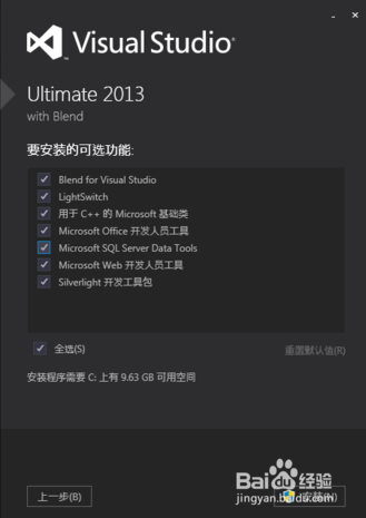 解决VS2013安装需要IE10