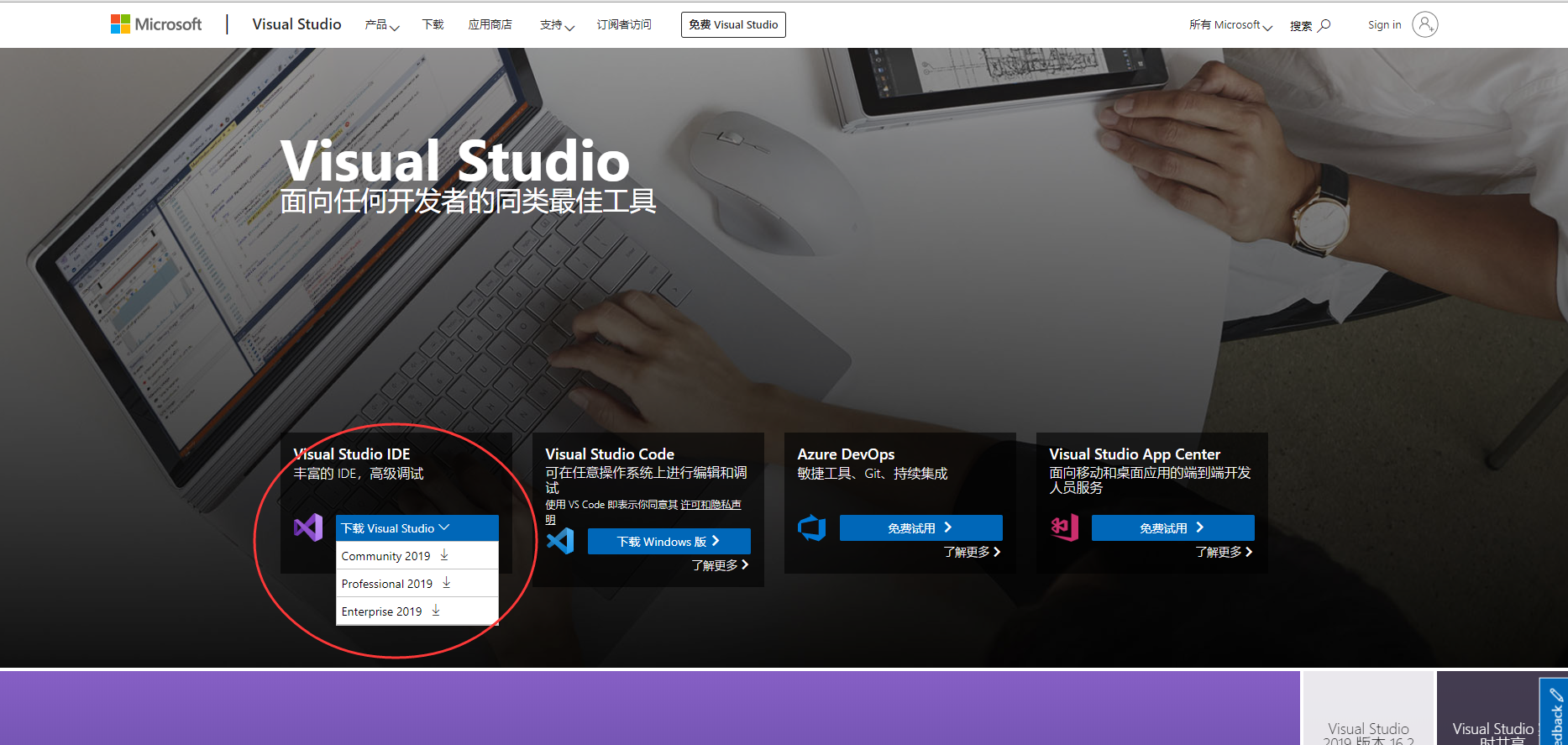 visual Studio2019