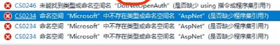 报错信息截图